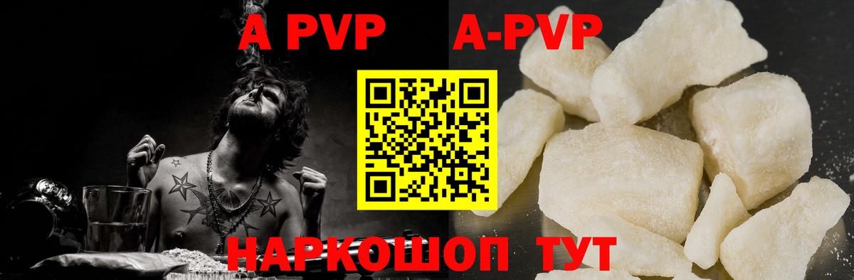 Alfa_PVP СК  A PVP Соль  А ПВП  Алексин  Вход с VPN  А ПВП кристаллы 