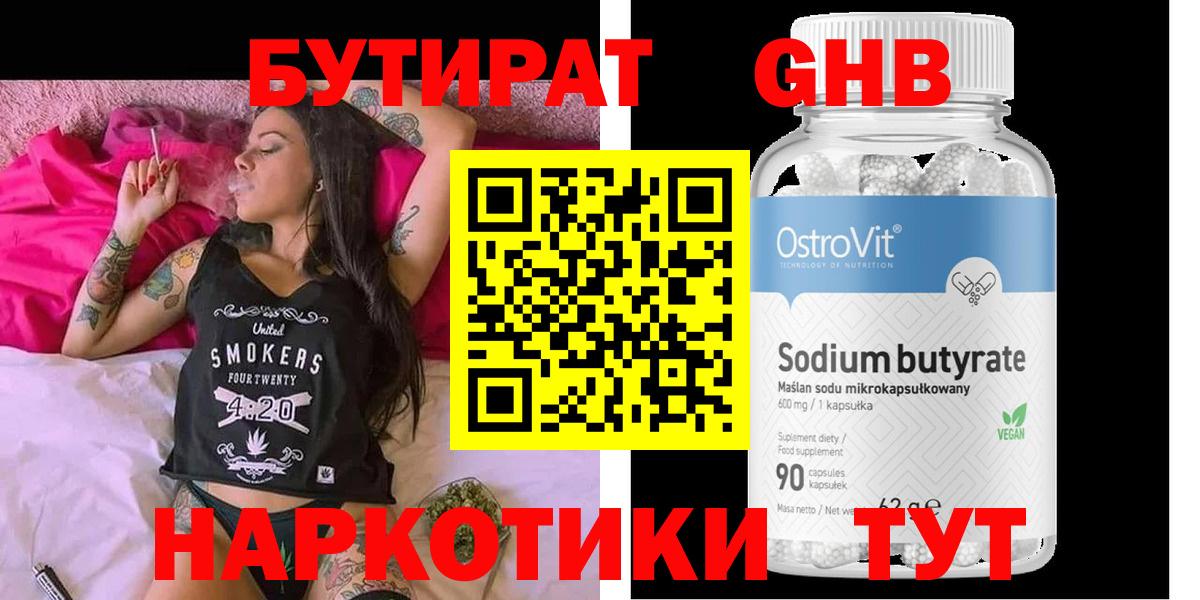 Алексин  БУТИРАТ бутик  Вход с VPN 