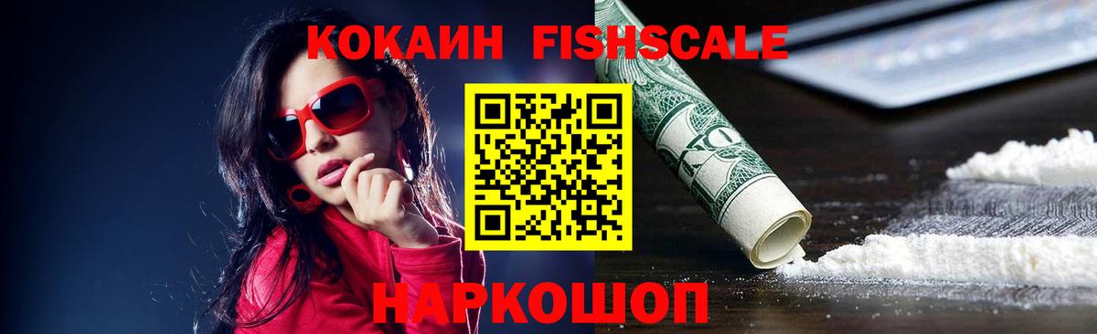Кокаин 99%  Вход с VPN  КОКАИН 99%  Алексин 