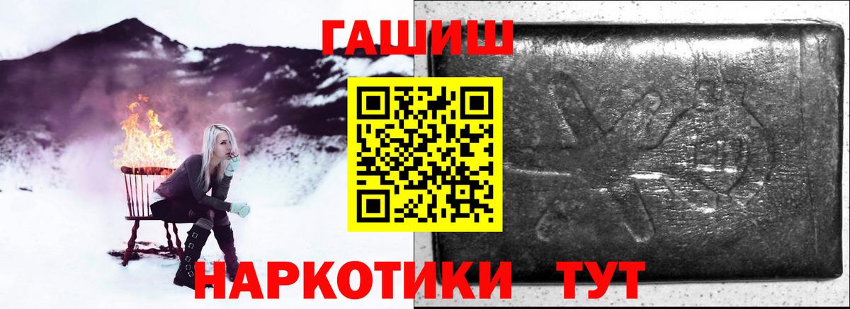 ГАШ убойный  Вход с VPN  ГАШИШ гашик  ГАШ  Алексин 