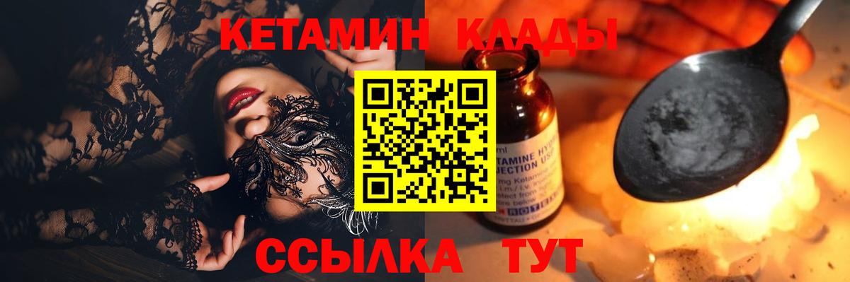 Кетамин VHQ  Вход с VPN  Алексин  КЕТАМИН ketamine 