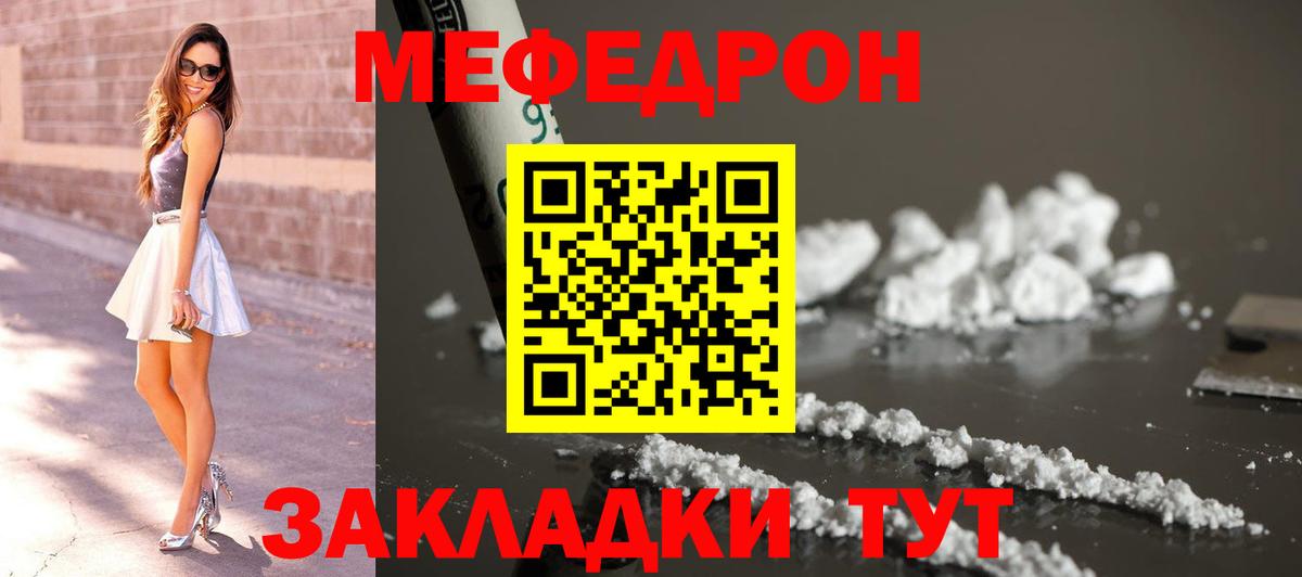 Меф кристаллы  Вход с VPN  Мефедрон  Мефедрон mephedrone  Алексин  МЕФ 