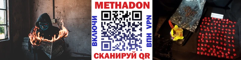 МЕТАДОН мёд  Алексин 