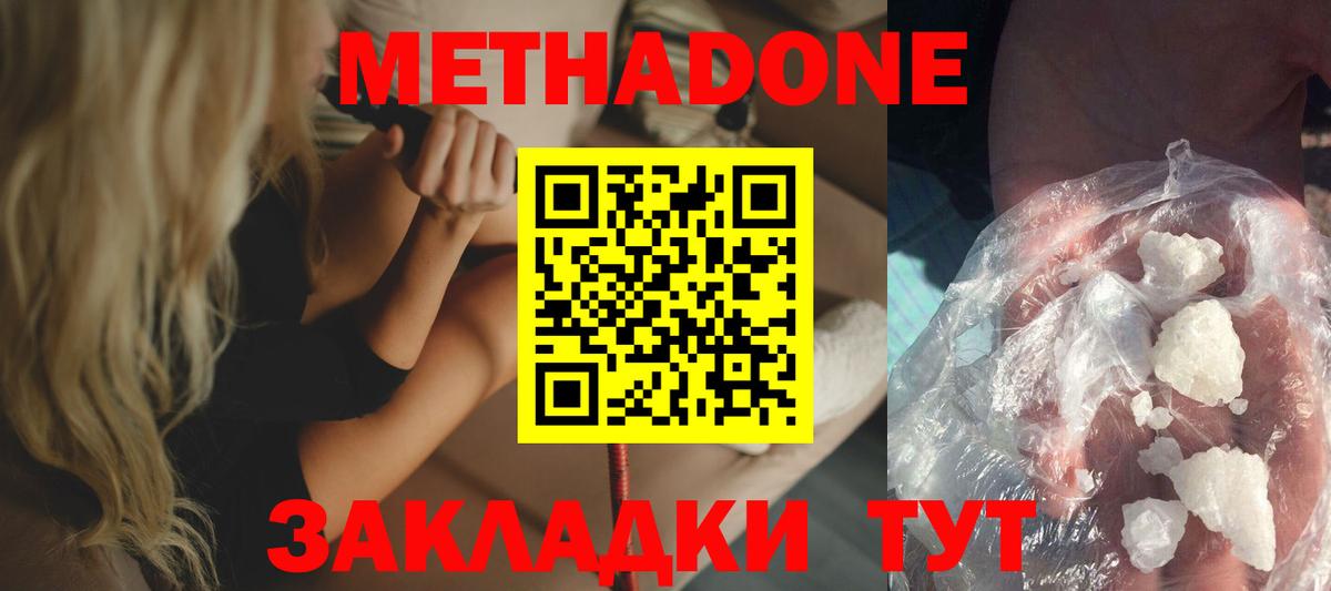 Алексин  Метадон белоснежный  МЕТАДОН белоснежный  Вход с VPN 