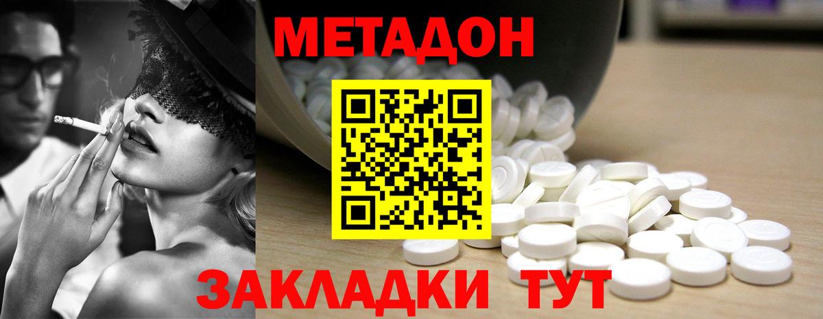 Метадон белоснежный Алексин