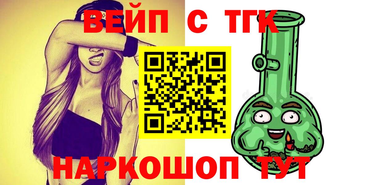 Алексин  Дистиллят ТГК жижа  Вход с VPN  Дистиллят ТГК гашишное масло 