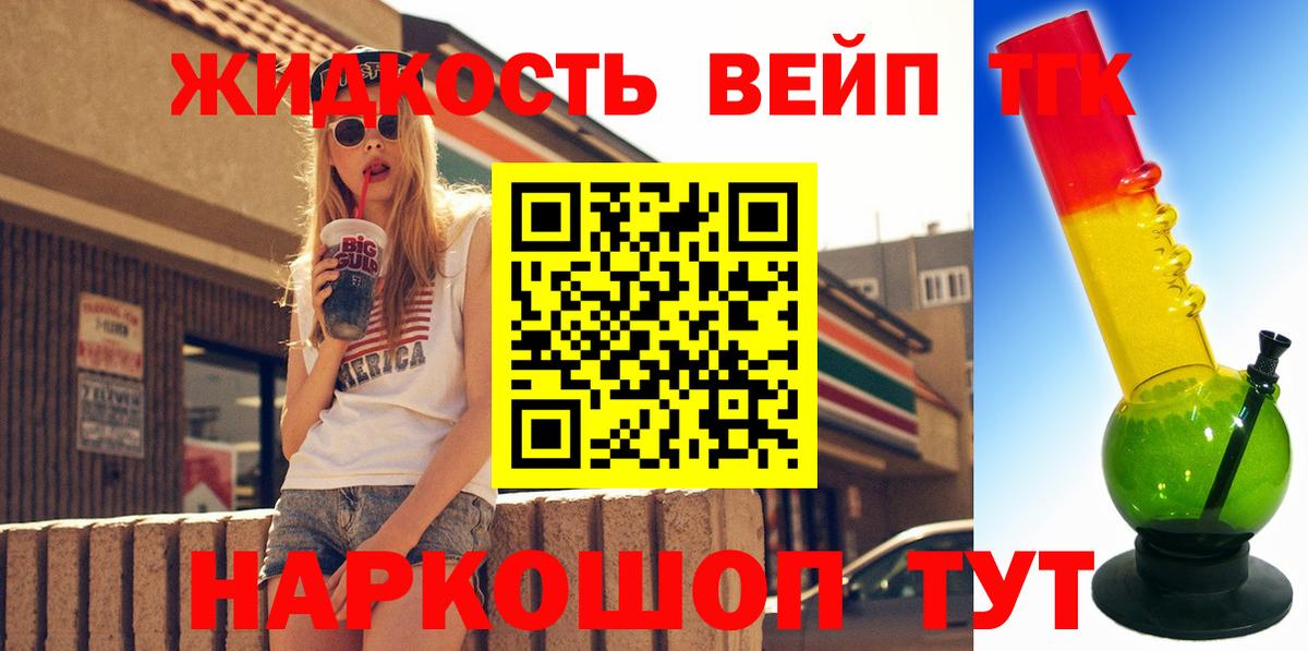 Дистиллят ТГК гашишное масло Алексин