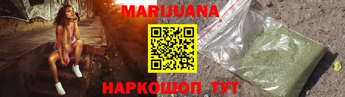 Каннабис White Widow Алексин